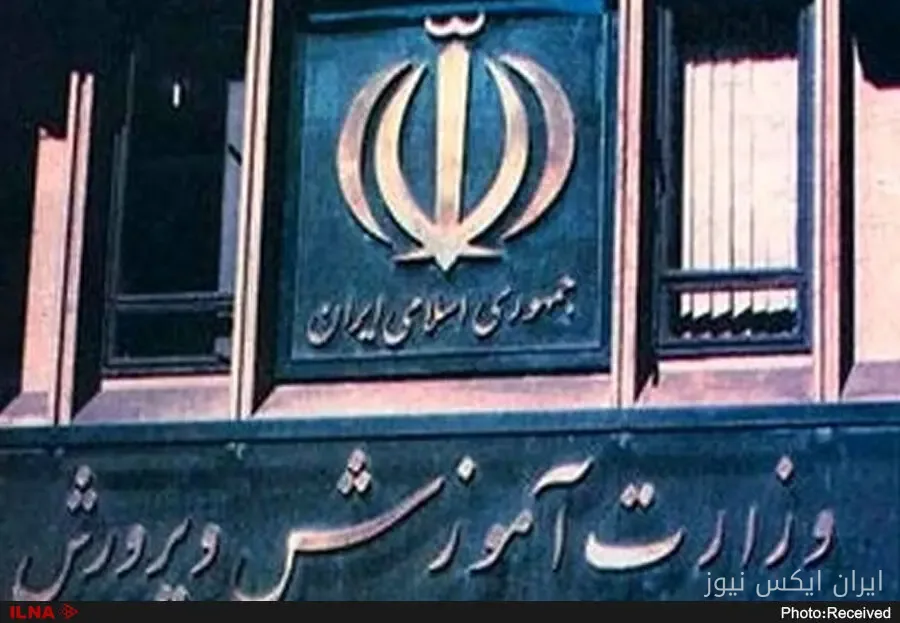 پذیرش دانشجومعلم تا سه برابر ظرفیت در وزارت آموزش و پرورش