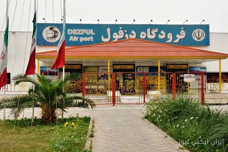 رئیس شورای شهر دزفول: سند زمین فرودگاه همچنان بلاتکلیف است!