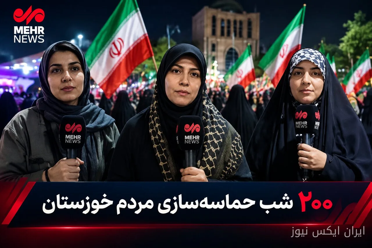 ۲۰۰ شب حماسه؛ ایستادگی مردم خوزستان در برابر دشمنان
