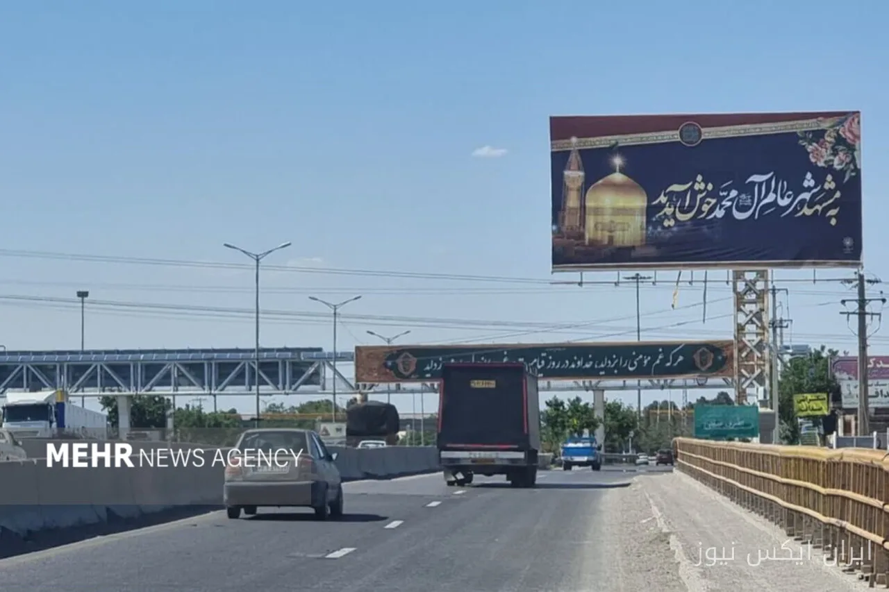 آزادراه حرم تا حرم در مشهد با ورود کمیسیون اصل 90 شتاب می‌گیرد