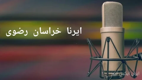 بارش باران و دورهمی سینماگران در خراسان رضوی
