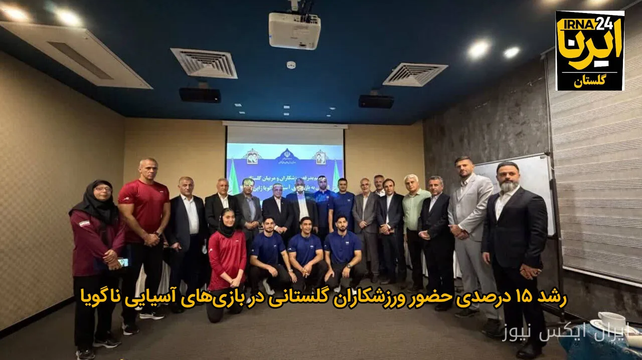 رشد ۱۵ درصدی حضور ورزشکاران گلستانی در بازی‌های آسیایی