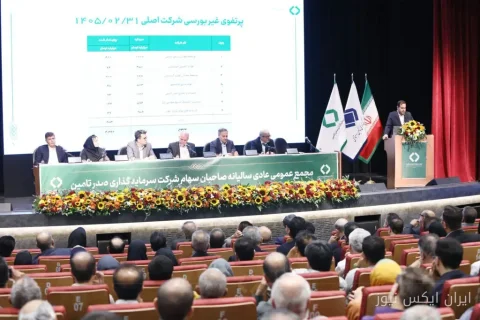 مجمع عمومی سالیانه تاصیکو؛ سهامداران در کانون توجه
