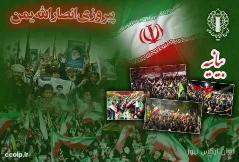 جشن پیروزی انصارالله یمن؛ دعوت به تجمعات شبانه در ایران