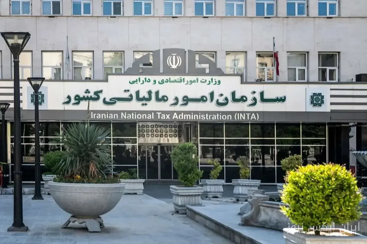 سازمان امور مالیاتی: آخرین مهلت ارائه اظهارنامه مالیاتی مشخص شد!