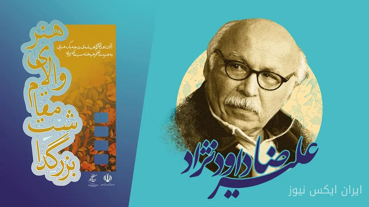 علیرضا داودنژاد؛ نماد هنری و بوسهای بر دستان پدر در فقدان رضا