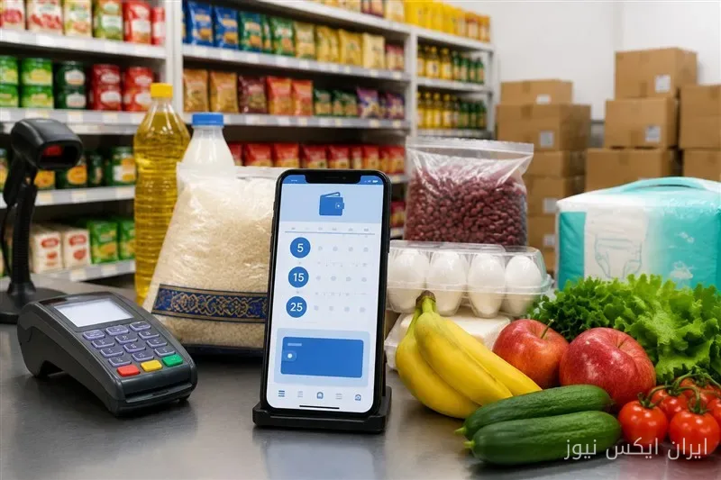واریز اعتبار کالابرگ الکترونیکی برای کدهای ملی ۷، ۸ و ۹ آغاز شد