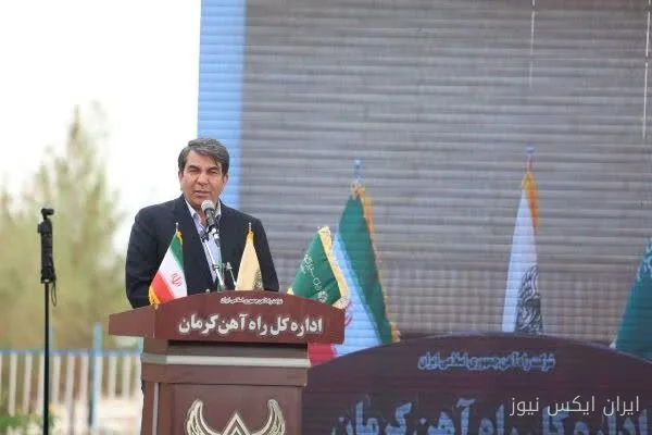 استاندار کرمان: راهآهن سیرجان-کرمان به زودی افتتاح میشود!