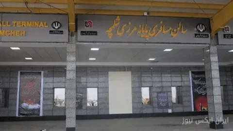 بازگشایی مرز شلمچه: فرصتی برای زائران یا بحران جدید؟
