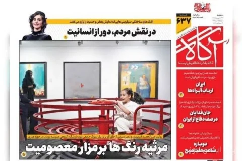 روزنامه‌های صبح دوشنبه ۲۳ شهریور ۱۴۰۵ رویدادهای سیاسی و اجتماعی را پوشش دادند