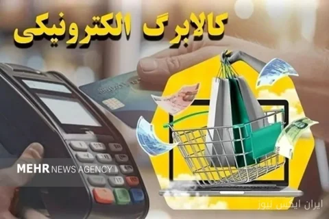 The subsidy for the second group of beneficiaries of the coupon plan has been credited