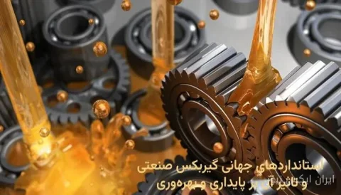 پروژه پژوهشی گیربکس خودروهای نیمه‌سنگین با موفقیت به پایان رسید
