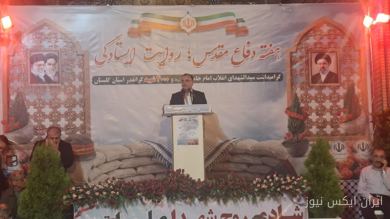 استاندار گلستان: انسجام ملی، سرمایه ایران برای مقابله با دشمن است
