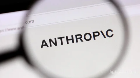 Anthropic و نگرانی‌ها دربارهٔ سلاح‌های بیولوژیکی هوش مصنوعی
