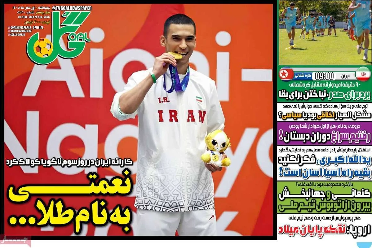 عملکرد کاروان ایران در بازی‌های آسیایی ناگویا مورد بررسی قرار گرفت