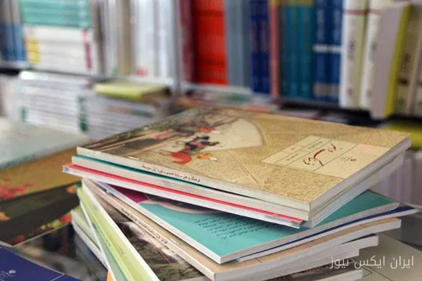 کتابهای درسی: پوست انداختن یا فراموشی در نظام آموزشی؟