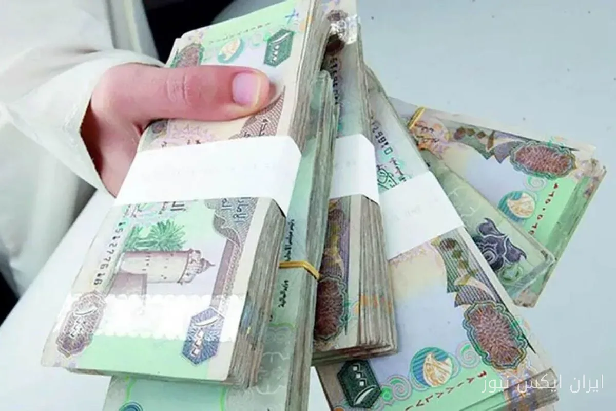 قیمت درهم امارات امروز؛ ۶۲ هزار و ۹۶۰ تومان!