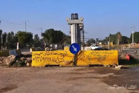 پل نظام‌مافی شوش؛ ابهاماتی در ارتفاع که شهروندان را نگران کرده است