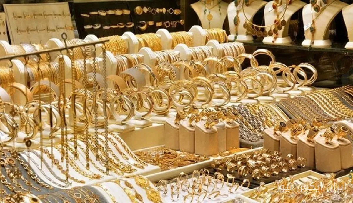 Rückgang des Goldpreises im Iran auf 23 Millionen und 202 Tausend Toman