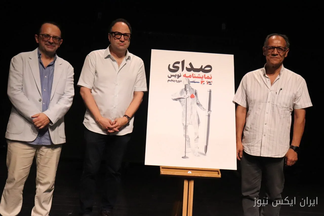صدای نمایشنامهنویس در پی فتح قلههای جدید؛ برگزیدگان پنجمین دوره مشخص شدند