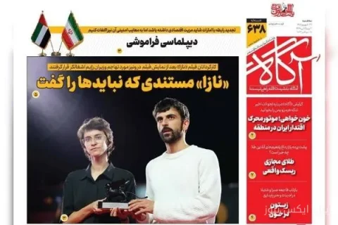 روزنامه‌های صبح سه‌شنبه ۲۴ شهریور ۱۴۰۵ به تحلیل رویدادها پرداختند