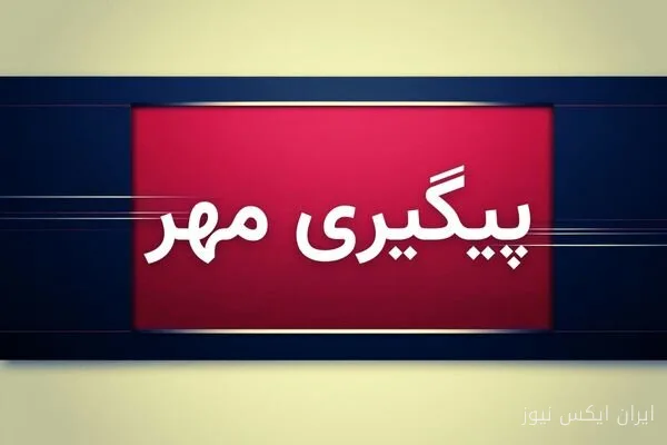 تردد بی‌دغدغه در مرز مهران: سفرها ادامه دارد!