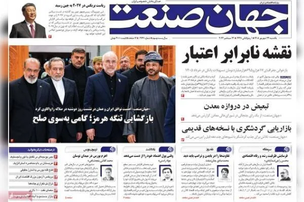 افزایش بی‌سابقه قیمت‌ها در بازارهای اقتصادی ایران
