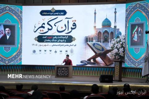 برگزیدگان مسابقات قرآن در قم معرفی شدند