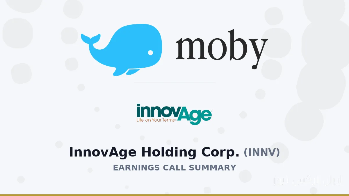 خلاصهٔ جنجالی از کنفرانس درآمد InnovAge Holding Corp. در سهماههٔ چهارم ۲۰۲۶