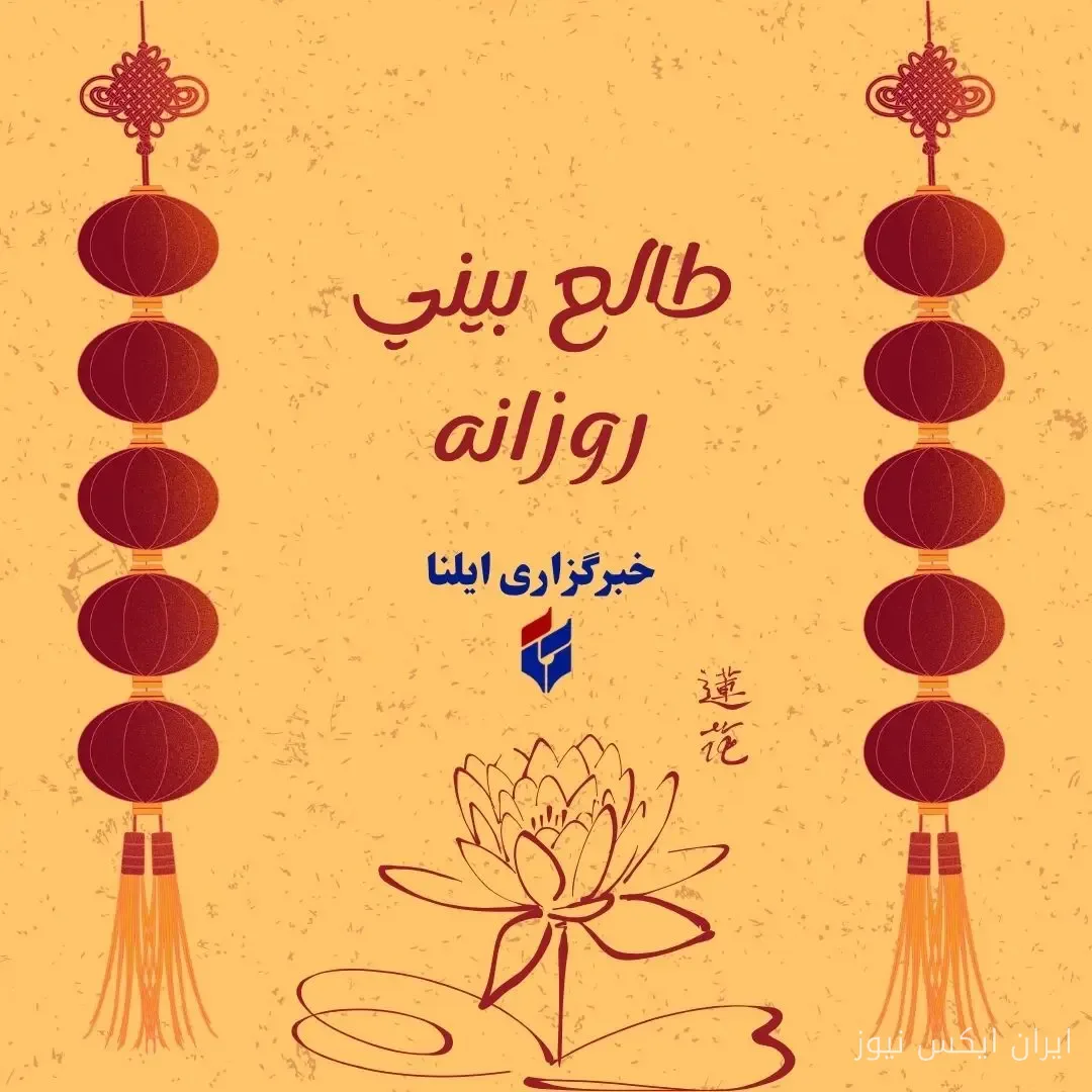 طالع بینی متولدین ۲۲ شهریور: رازهایی که در ستاره‌ها نهفته است