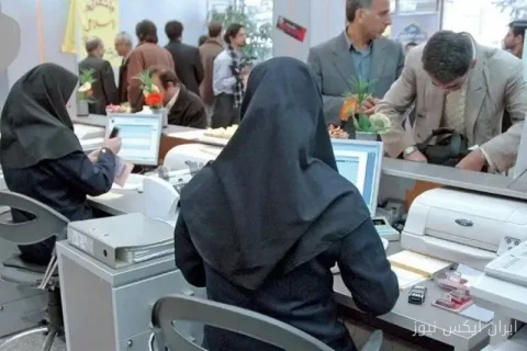 کارمندان دولت: یک میلیون تومان در کیف پول ایران!