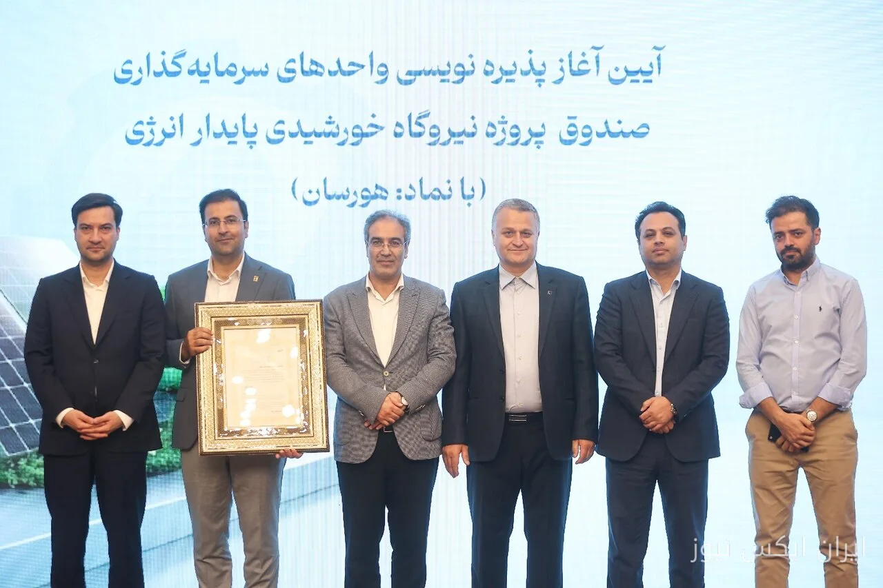صندوق پروژه هورسان؛ راهی نوین برای سرمایه‌گذاری در صنعت برق