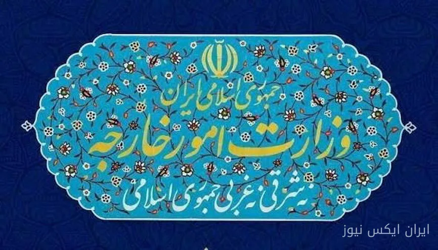 واکنش وزارت امور خارجه به اظهارات نخست‌وزیر کانادا