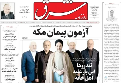 اعتراضات سراسری در ایران به دنبال افزایش قیمت‌ها