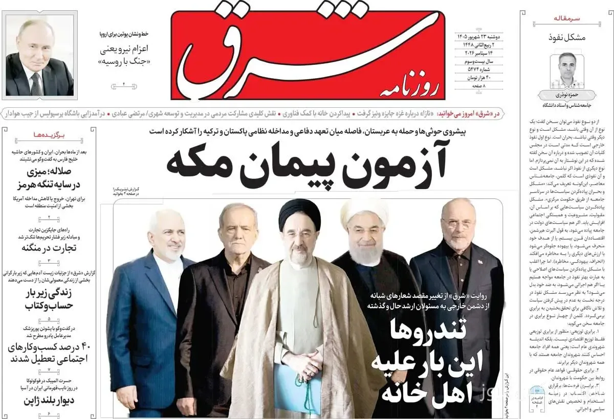 اعتراضات سراسری در ایران به دنبال افزایش قیمت‌ها