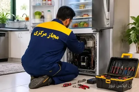 بحران تعمیر یخچال جنرال الکتریک در تهران؛ در جستجوی تعمیرکار مجاز
