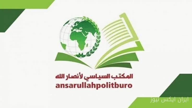 انصارالله به شهادت فرمانده حماس واکنش نشان داد
