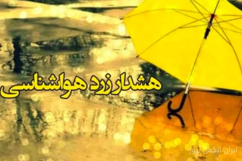 قم در آتش بادها؛ وزش شدید و گردوخاک در راه است