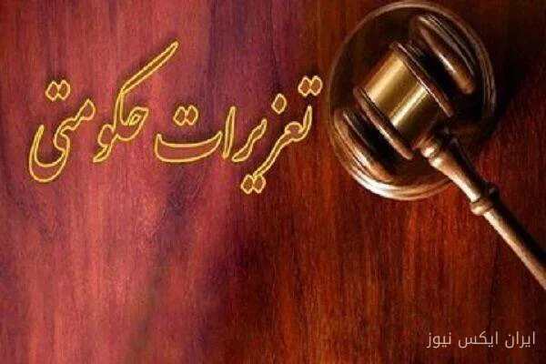 حسین رحیمیان: جریمه ۱۵ میلیارد ریالی قاچاق ۸۲۰۰ لیتر سوخت در مریوان