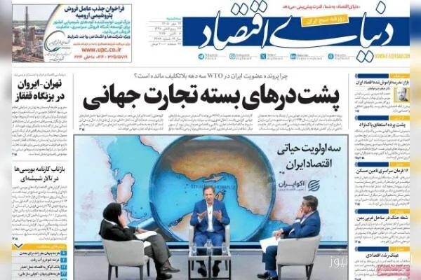 گرانی اجاره مسکن در روزنامههای اقتصادی ۱۴ مهر ۱۴۰۵