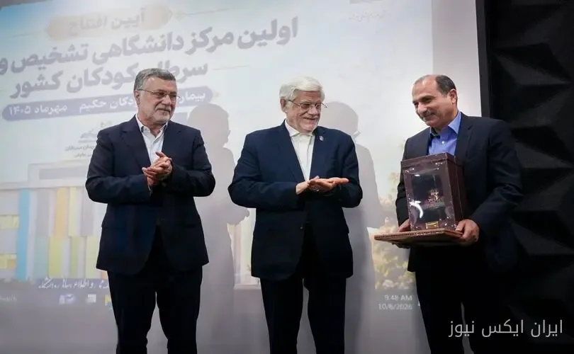 قدردانی از مطهری به خاطر خدماتش در توسعه سلامت