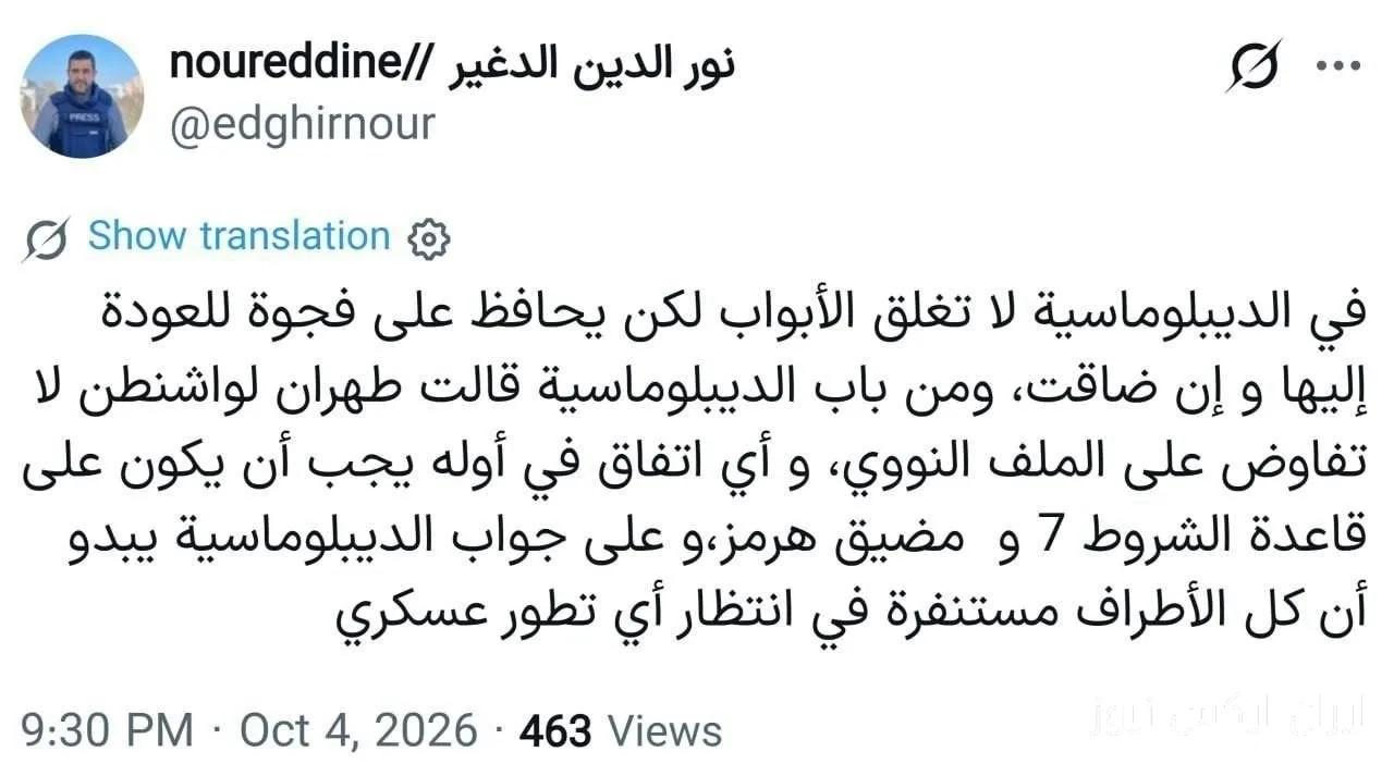 تهران مذاکره هسته‌ای را رسماً رد کرد