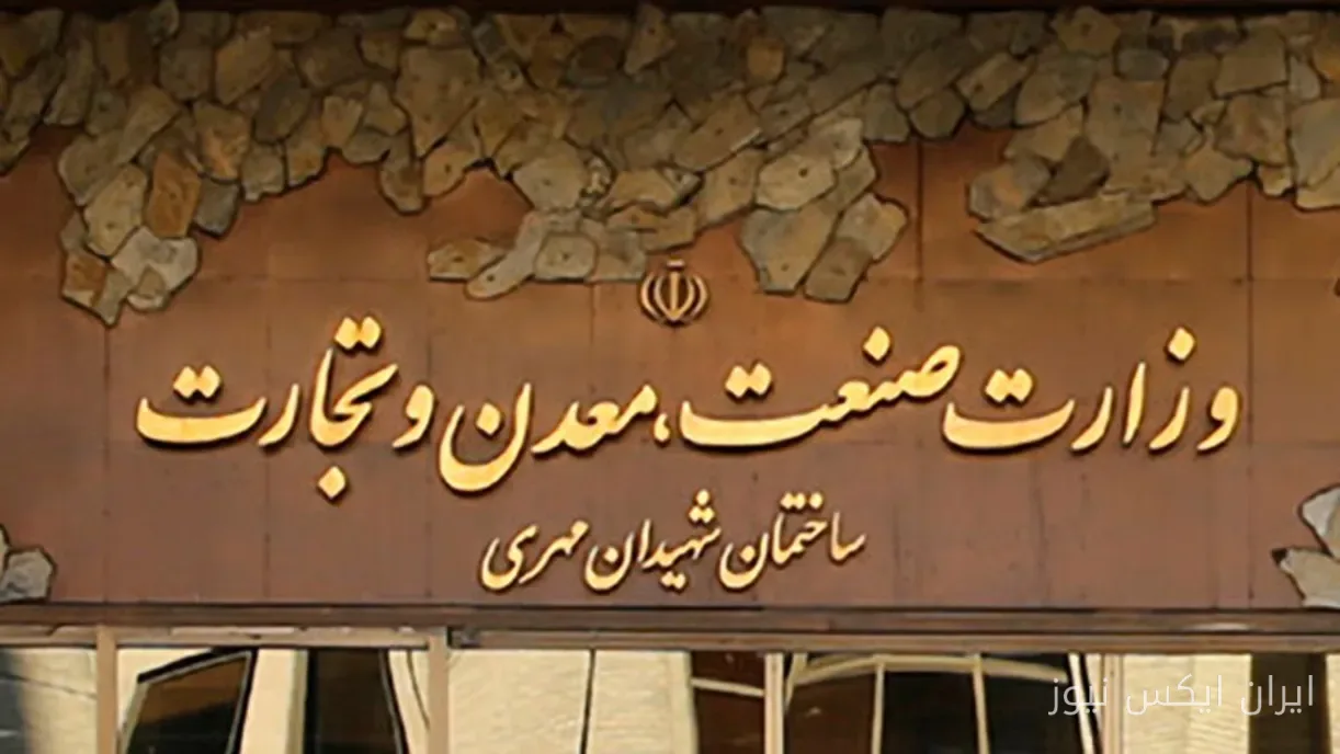 وزارت صمت خواهان دسترسی به اطلاعات معاملات طلا از کاربران شد