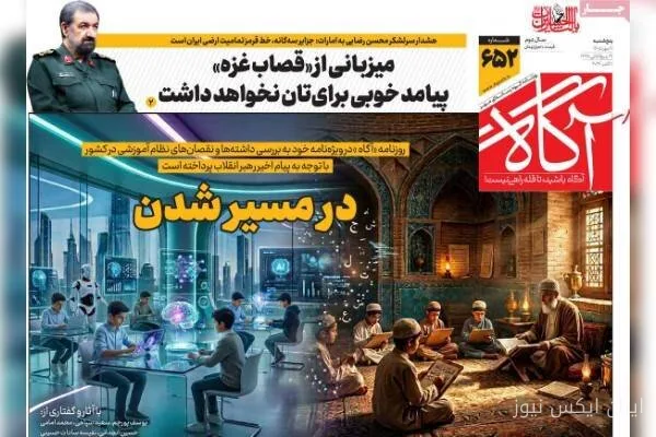 روزنامه‌های صبح پنج‌شنبه ۹ مهر ۱۴۰۵ از رخدادهای اجتماعی نوشتند