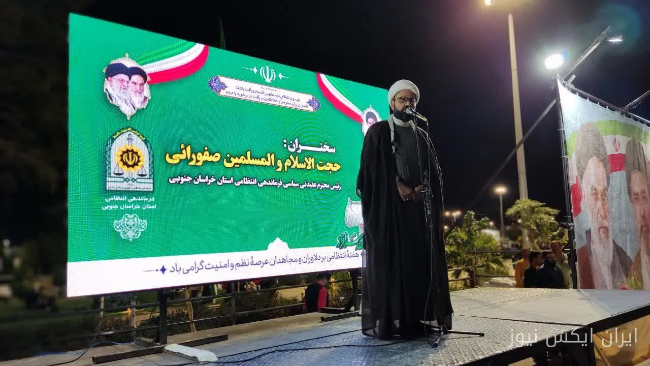 رئیس عقیدتی سیاسی فرماندهی انتظامی خراسان جنوبی: پلیس خود را خدمتگزار مردم میداند