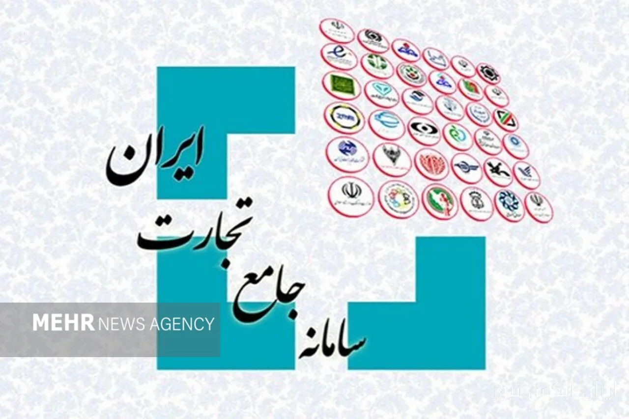 اضافه شدن حالت ثبت سفارش "نیاز خدمات پس از فروش" در سامانه جامع تجارت
