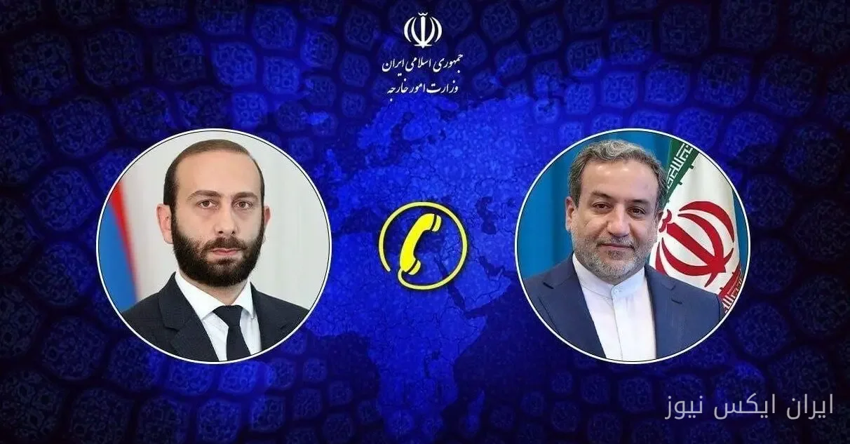 گفت‌وگوی تلفنی سید عباس عراقچی و آرارات میرزویان