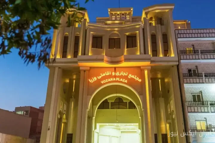 هتل وزرا بندرعباس به جمع ۱۰ هتل برتر ایران پیوست