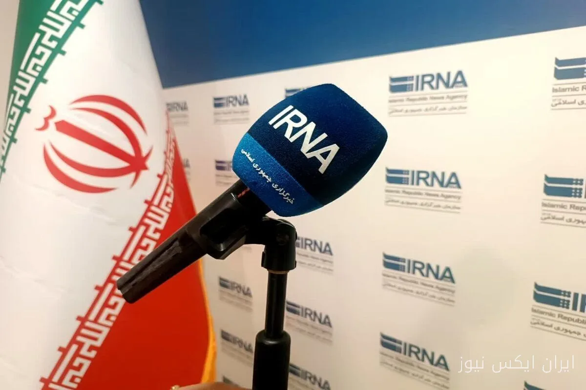 بسته خبری استان اصفهان منتشر شد