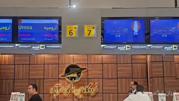 فرودگاه مهرآباد میزبان آیین گشایش بارگاه شمس تبریزی